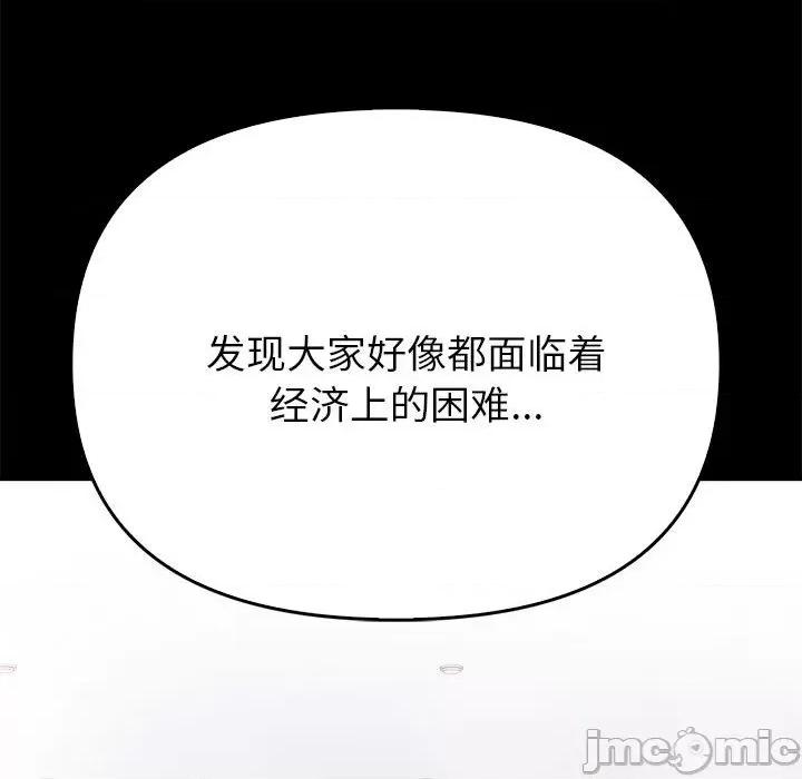 夫妇挑战赛 夫妇挑战赛/夫妇游戏 第120页