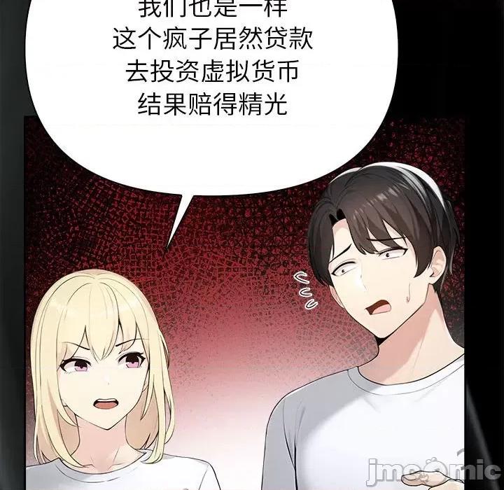 夫妇挑战赛 夫妇挑战赛/夫妇游戏 第125页