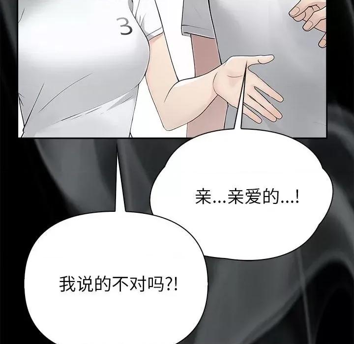 夫妇挑战赛 夫妇挑战赛/夫妇游戏 第126页