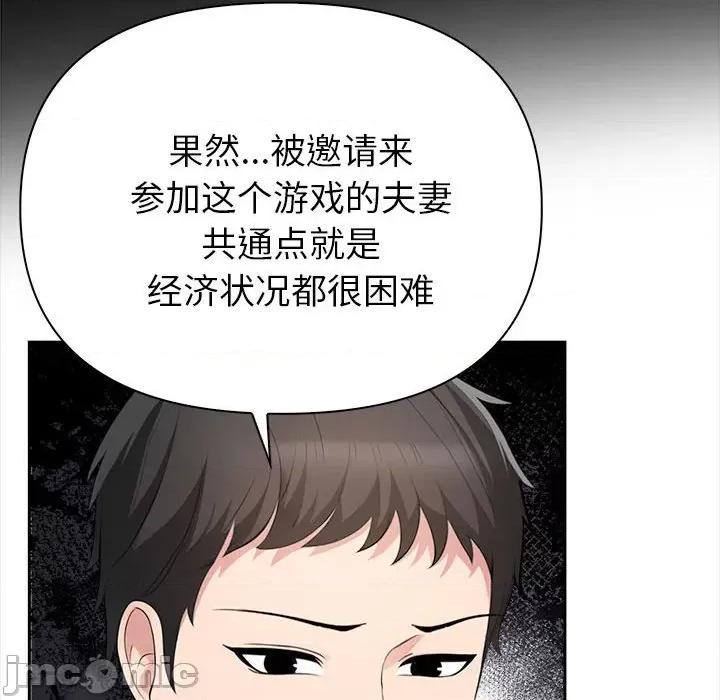 夫妇挑战赛 夫妇挑战赛/夫妇游戏 第130页