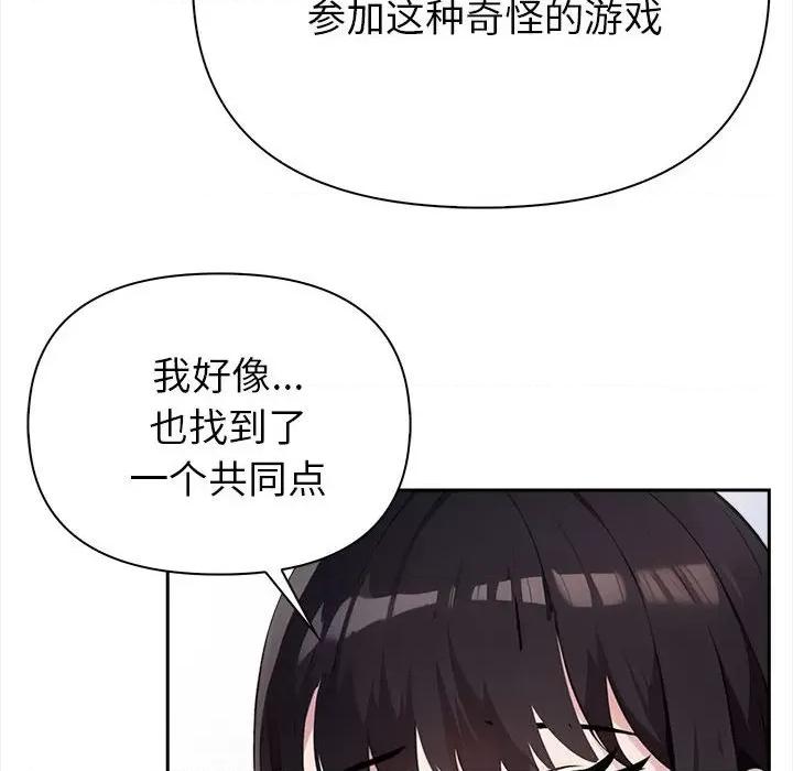 夫妇挑战赛 夫妇挑战赛/夫妇游戏 第132页