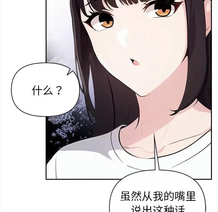 夫妇挑战赛 夫妇挑战赛/夫妇游戏 第133页