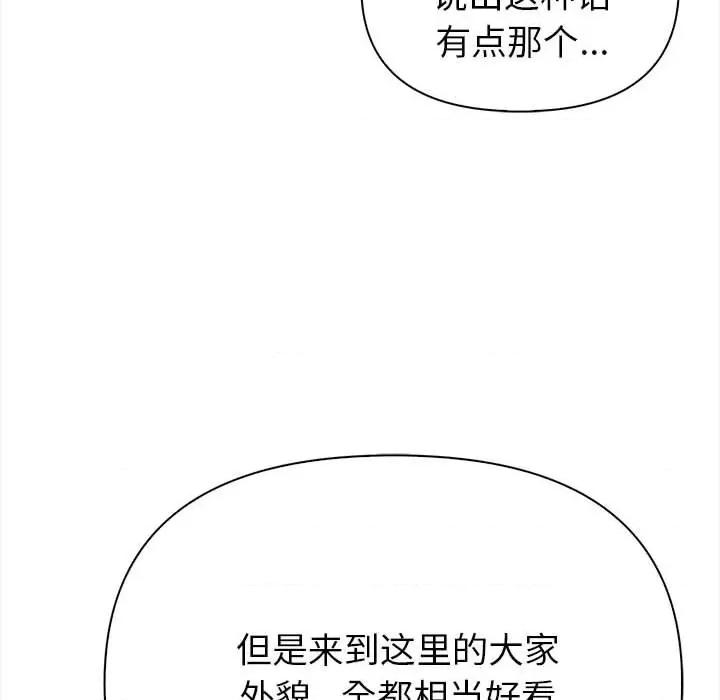夫妇挑战赛 夫妇挑战赛/夫妇游戏 第134页