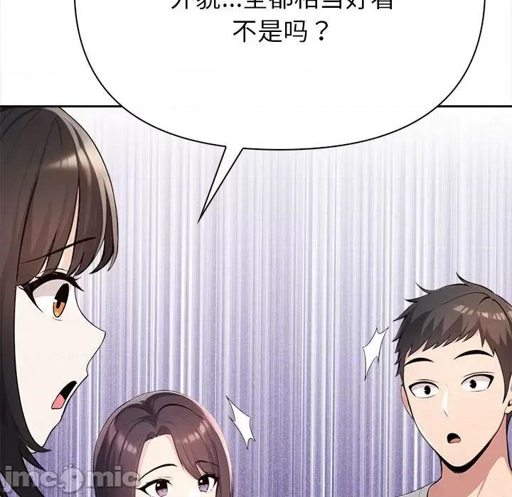 夫妇挑战赛 夫妇挑战赛/夫妇游戏 第135页