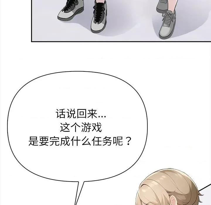 夫妇挑战赛 夫妇挑战赛/夫妇游戏 第141页