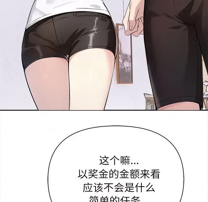 夫妇挑战赛 夫妇挑战赛/夫妇游戏 第143页