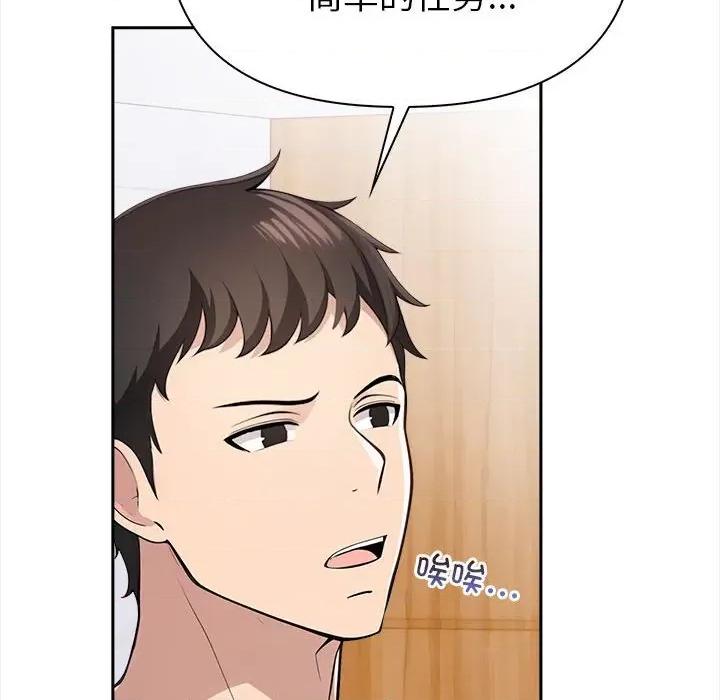 夫妇挑战赛 夫妇挑战赛/夫妇游戏 第144页
