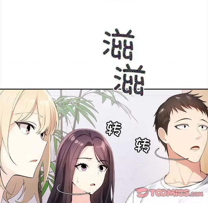 夫妇挑战赛 夫妇挑战赛/夫妇游戏 第148页