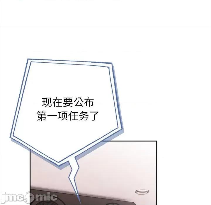 夫妇挑战赛 夫妇挑战赛/夫妇游戏 第150页