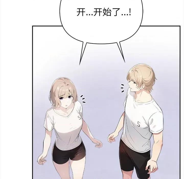 夫妇挑战赛 夫妇挑战赛/夫妇游戏 第152页