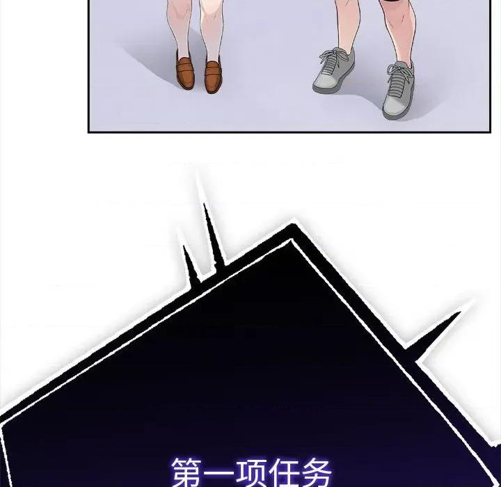 夫妇挑战赛 夫妇挑战赛/夫妇游戏 第153页