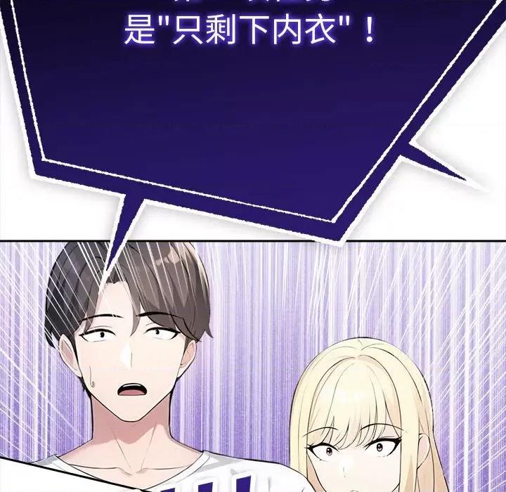 夫妇挑战赛 夫妇挑战赛/夫妇游戏 第154页