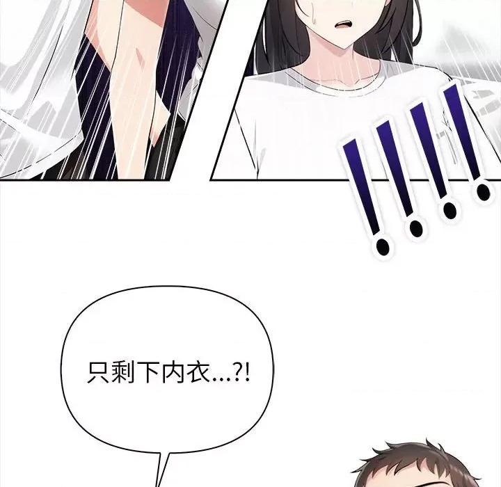 夫妇挑战赛 夫妇挑战赛/夫妇游戏 第156页