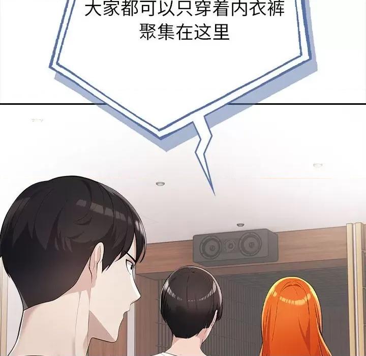 夫妇挑战赛 夫妇挑战赛/夫妇游戏 第159页