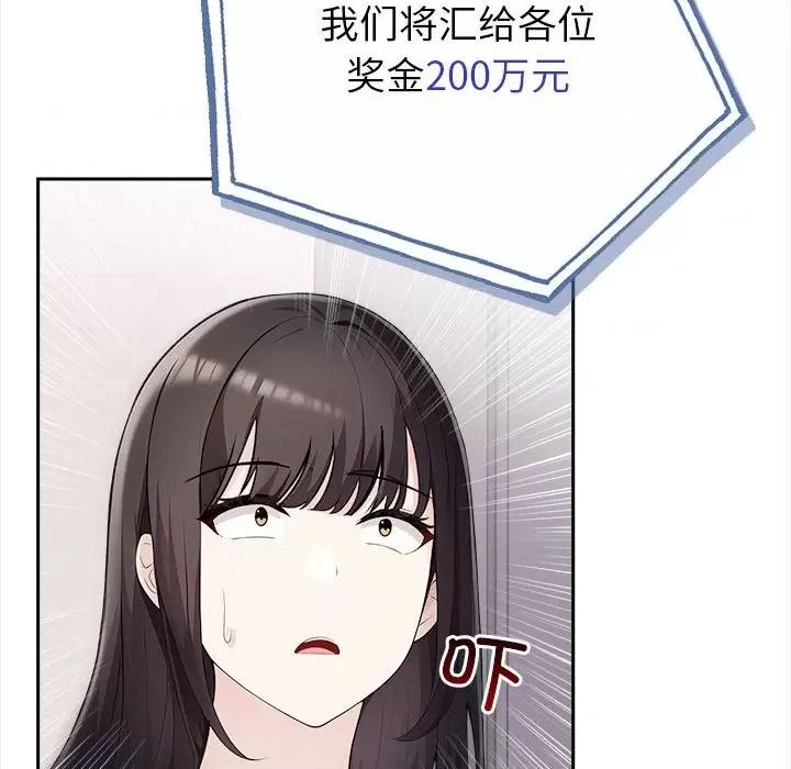 夫妇挑战赛 夫妇挑战赛/夫妇游戏 第161页
