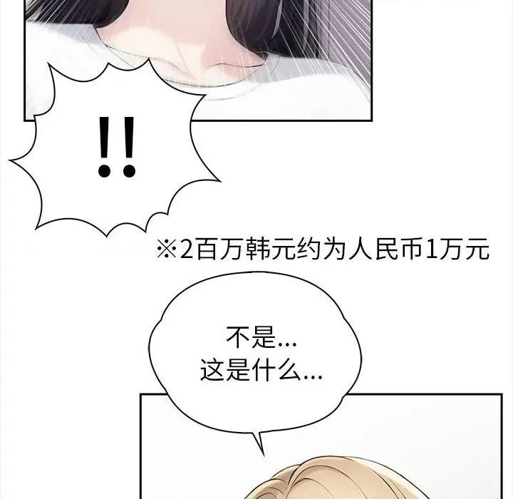 夫妇挑战赛 夫妇挑战赛/夫妇游戏 第162页