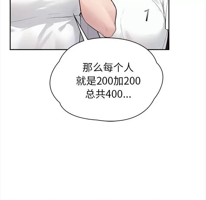 夫妇挑战赛 夫妇挑战赛/夫妇游戏 第166页