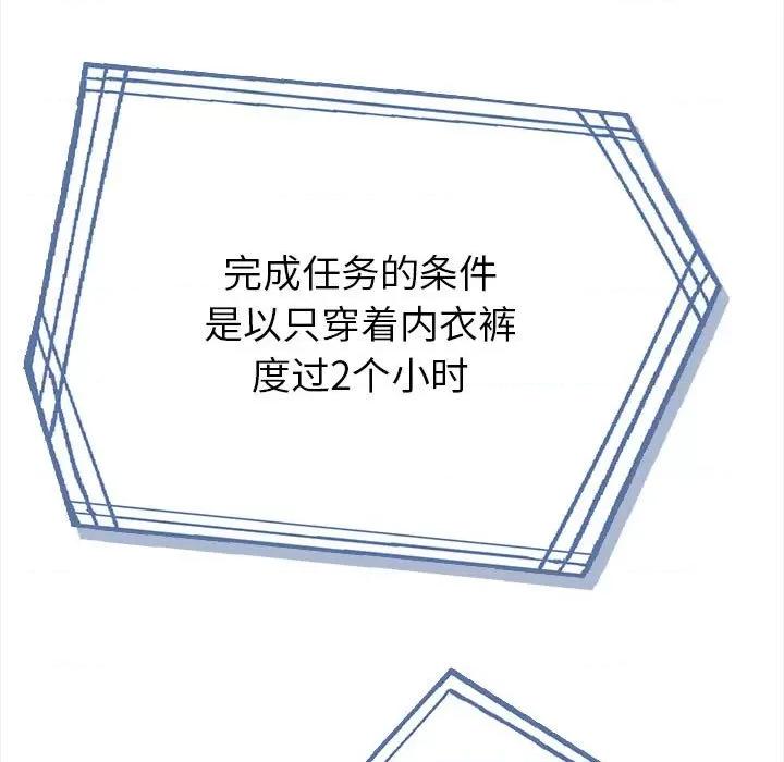 夫妇挑战赛 夫妇挑战赛/夫妇游戏 第169页