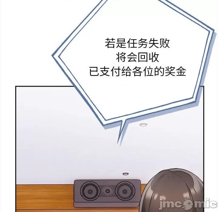 夫妇挑战赛 夫妇挑战赛/夫妇游戏 第170页