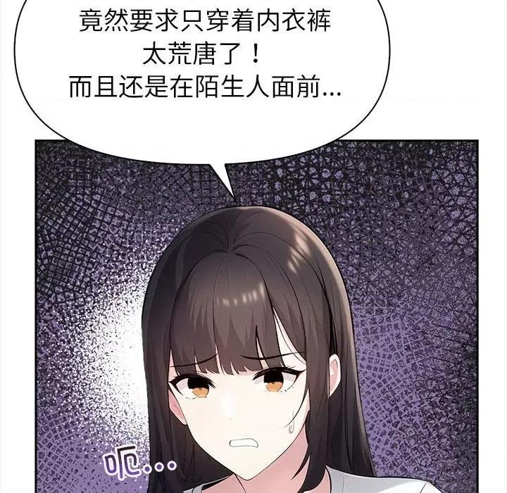 夫妇挑战赛 夫妇挑战赛/夫妇游戏 第179页