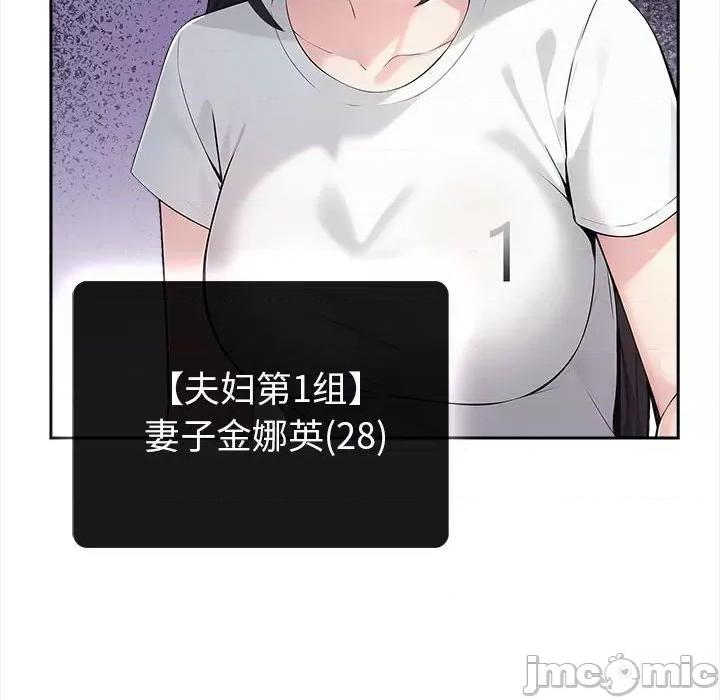 夫妇挑战赛 夫妇挑战赛/夫妇游戏 第180页