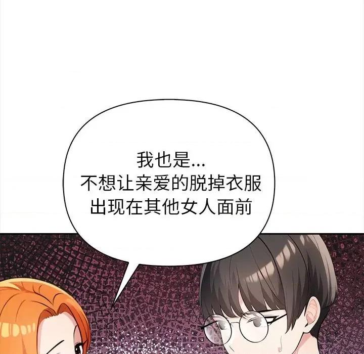 夫妇挑战赛 夫妇挑战赛/夫妇游戏 第181页