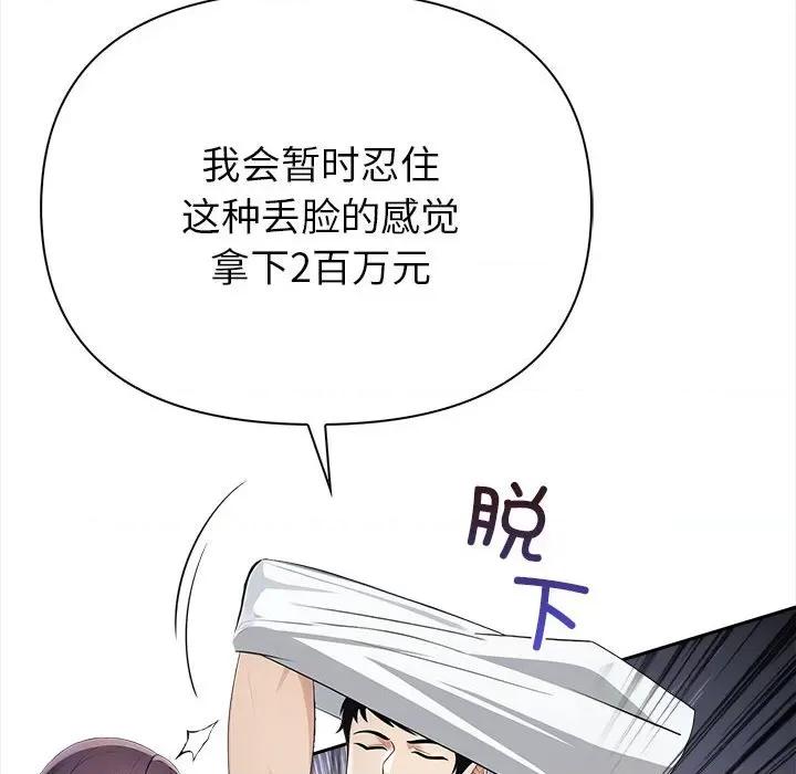 夫妇挑战赛 夫妇挑战赛/夫妇游戏 第186页
