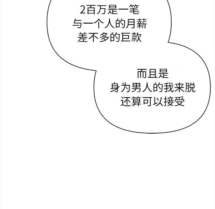 夫妇挑战赛 夫妇挑战赛/夫妇游戏 第191页