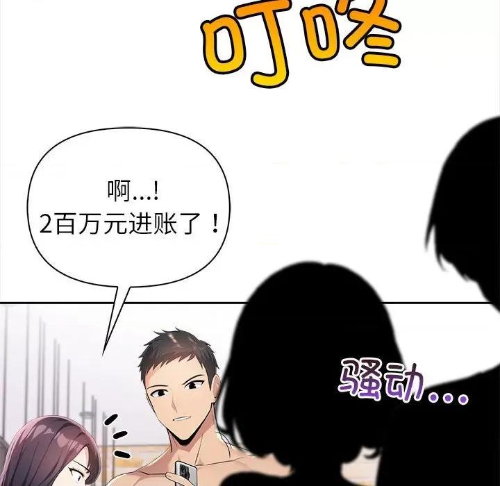 夫妇挑战赛 夫妇挑战赛/夫妇游戏 第194页