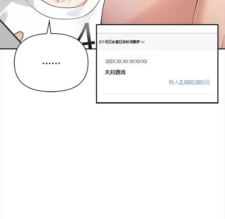 夫妇挑战赛 夫妇挑战赛/夫妇游戏 第201页