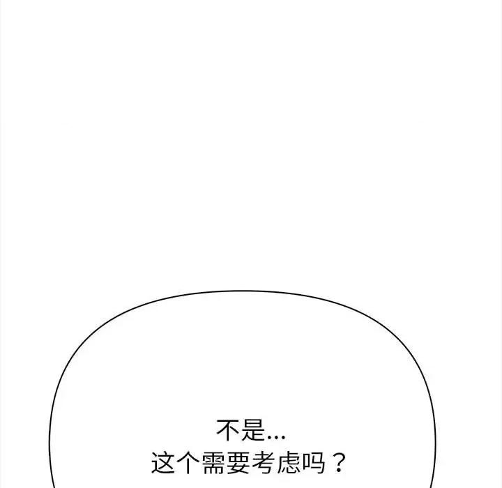夫妇挑战赛 夫妇挑战赛/夫妇游戏 第206页