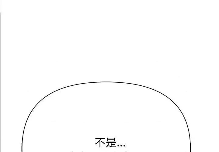 夫妇挑战赛 夫妇游戏-夫妇游戏 第2话 第3页