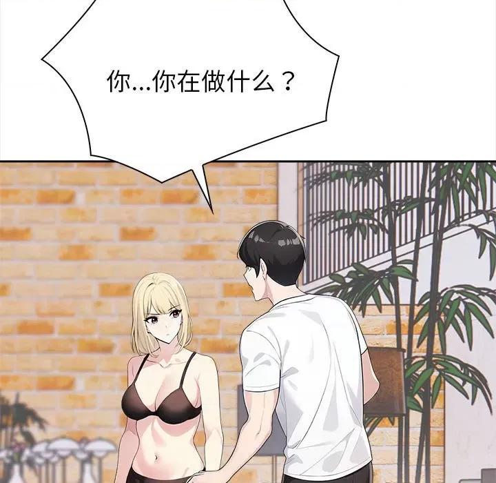 夫妇挑战赛 夫妇游戏-夫妇游戏 第2话 第19页