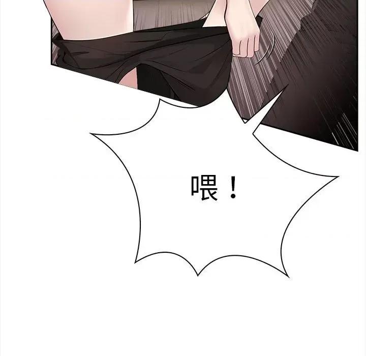 夫妇挑战赛 夫妇游戏-夫妇游戏 第2话 第26页