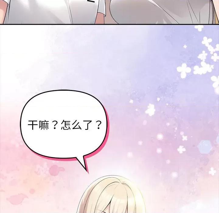 夫妇挑战赛 夫妇游戏-夫妇游戏 第2话 第28页
