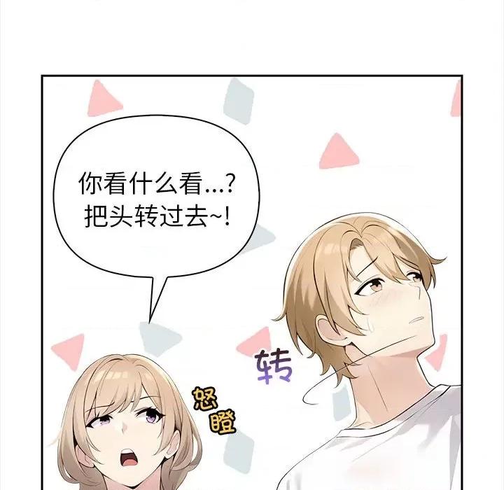 夫妇挑战赛 夫妇游戏-夫妇游戏 第2话 第31页