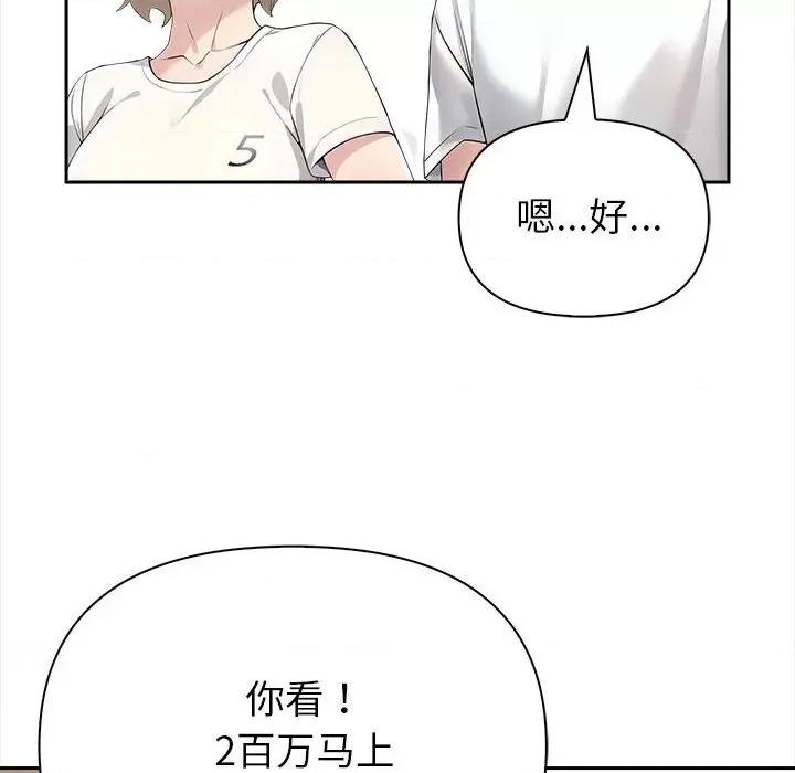 夫妇挑战赛 夫妇游戏-夫妇游戏 第2话 第32页