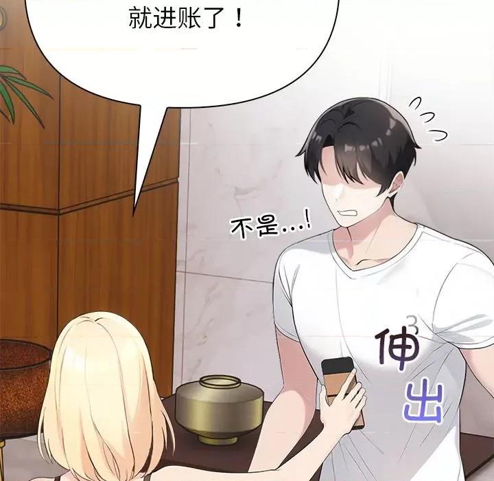 夫妇挑战赛 夫妇游戏-夫妇游戏 第2话 第33页
