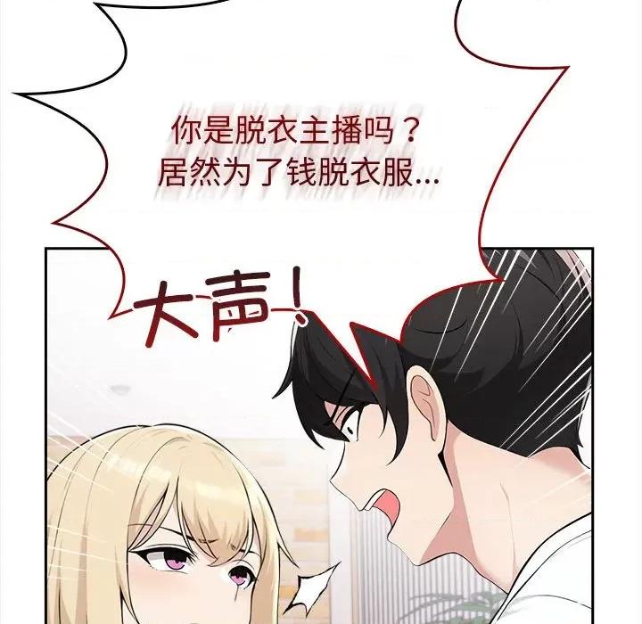 夫妇挑战赛 夫妇游戏-夫妇游戏 第2话 第36页