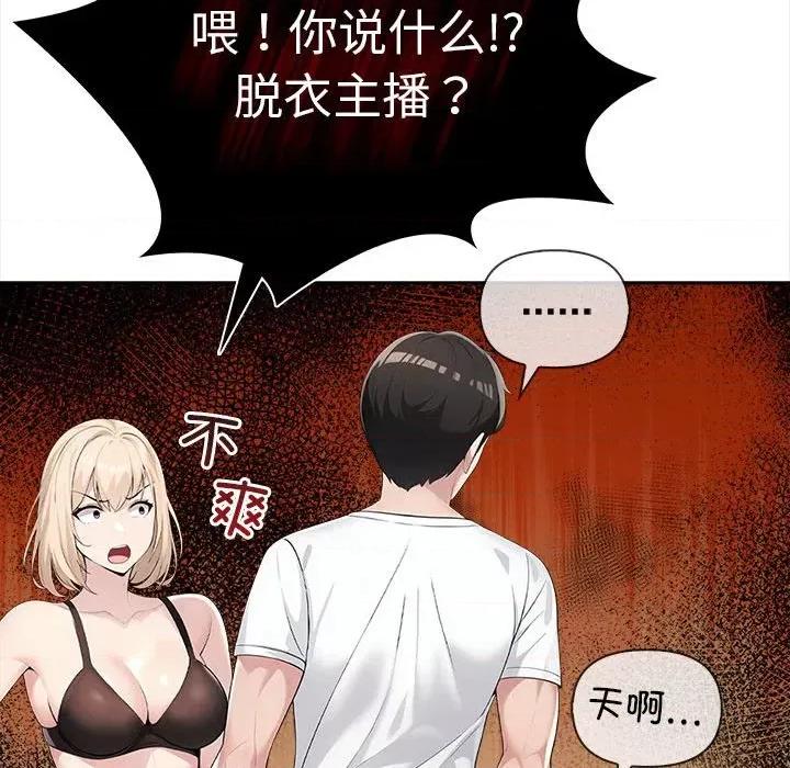 夫妇挑战赛 夫妇游戏-夫妇游戏 第2话 第41页