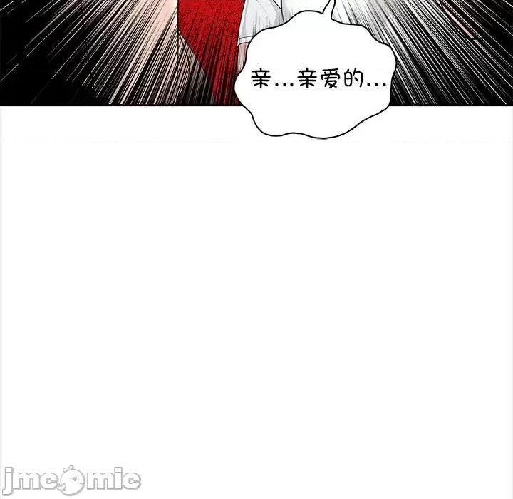 夫妇挑战赛 夫妇游戏-夫妇游戏 第2话 第45页