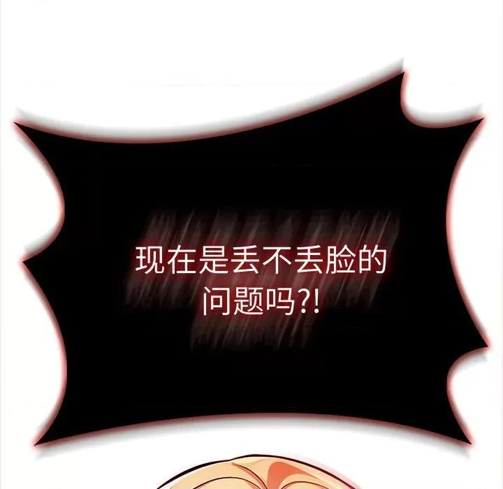 夫妇挑战赛 夫妇游戏-夫妇游戏 第2话 第46页