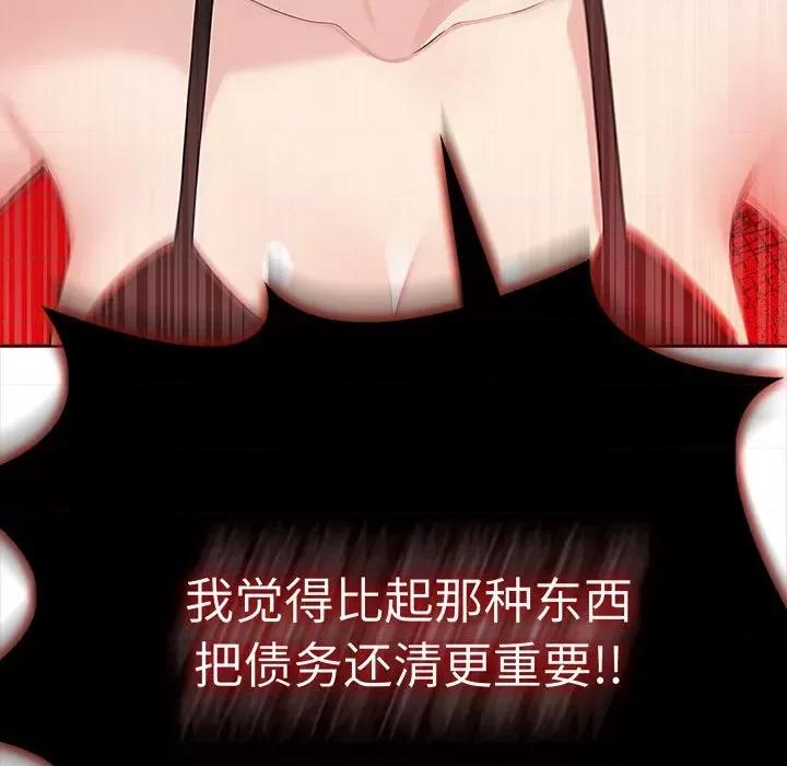 夫妇挑战赛 夫妇游戏-夫妇游戏 第2话 第48页