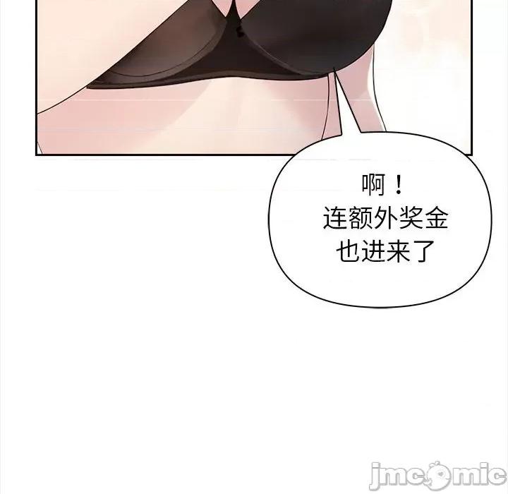 夫妇挑战赛 夫妇游戏-夫妇游戏 第2话 第60页