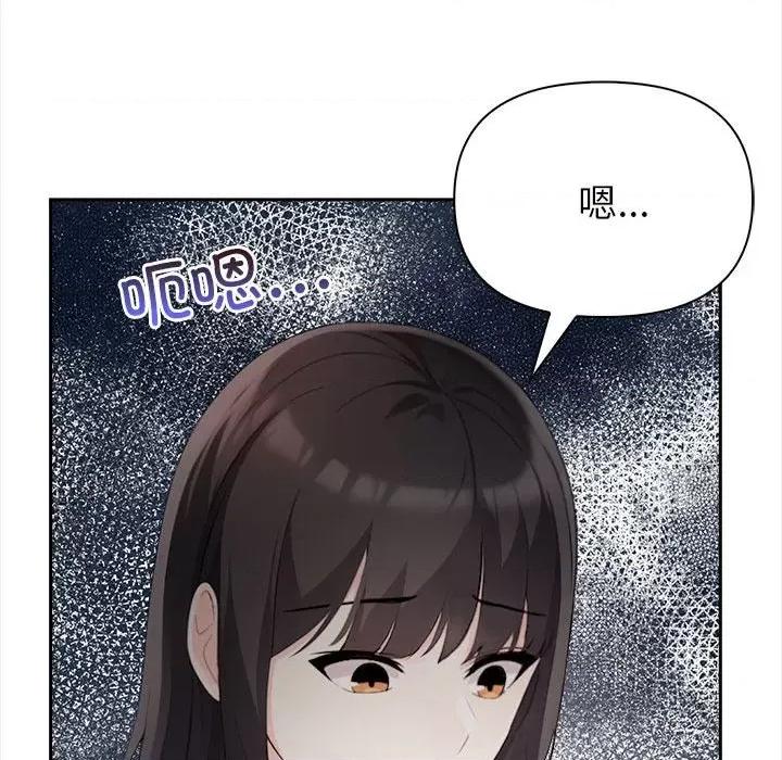 夫妇挑战赛 夫妇游戏-夫妇游戏 第2话 第71页