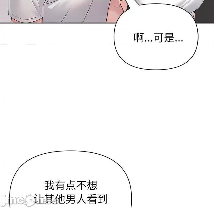 夫妇挑战赛 夫妇游戏-夫妇游戏 第2话 第75页