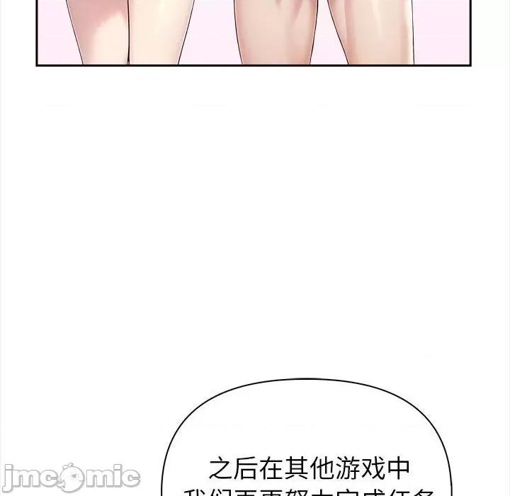 夫妇挑战赛 夫妇游戏-夫妇游戏 第2话 第80页