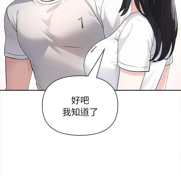 夫妇挑战赛 夫妇游戏-夫妇游戏 第2话 第82页