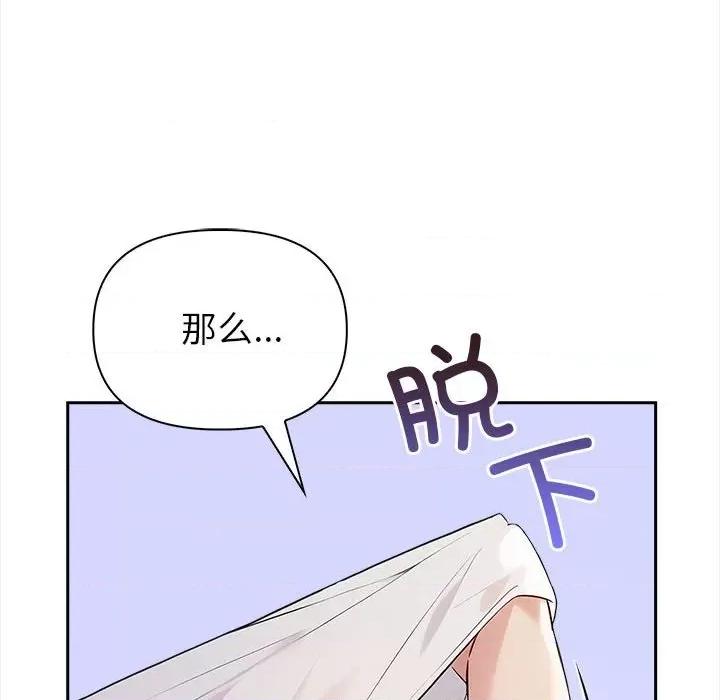 夫妇挑战赛 夫妇游戏-夫妇游戏 第2话 第83页