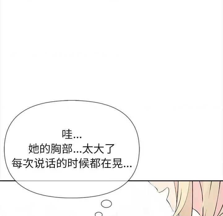 夫妇挑战赛 夫妇游戏-夫妇游戏 第2话 第114页